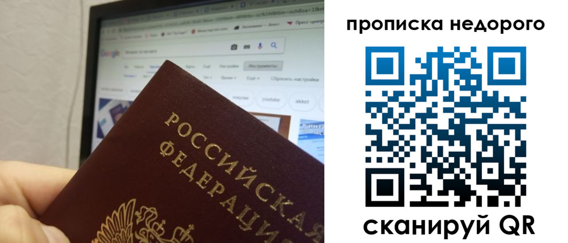 пропишу в квартире в Белгородской области