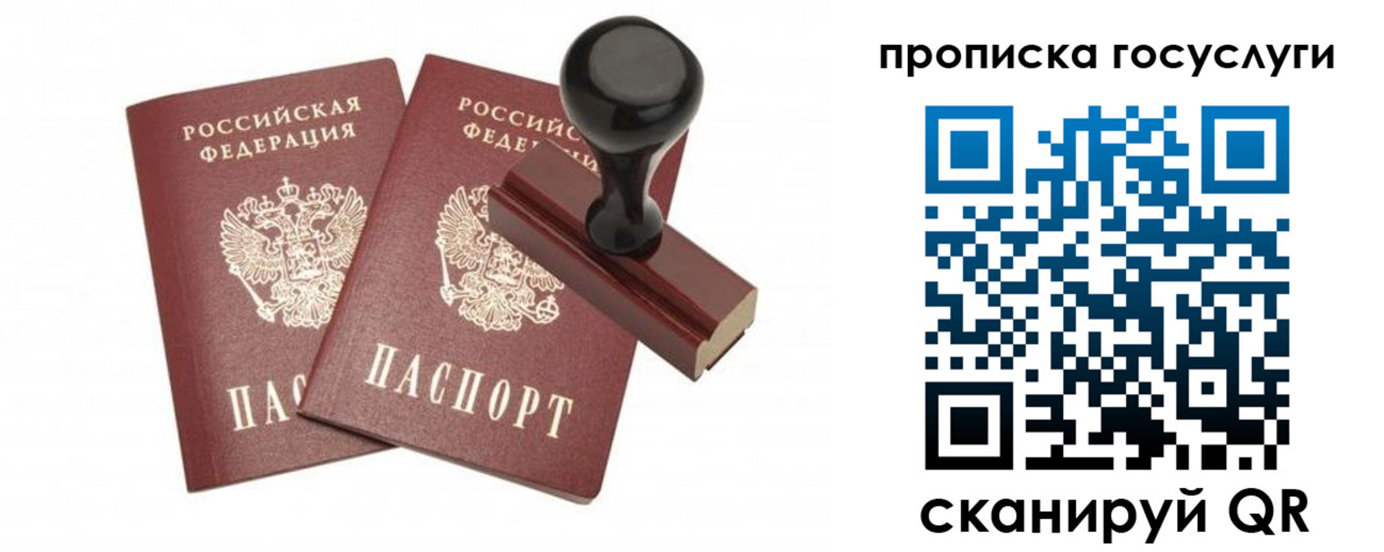 временная регистрация адрес в Белгородской области