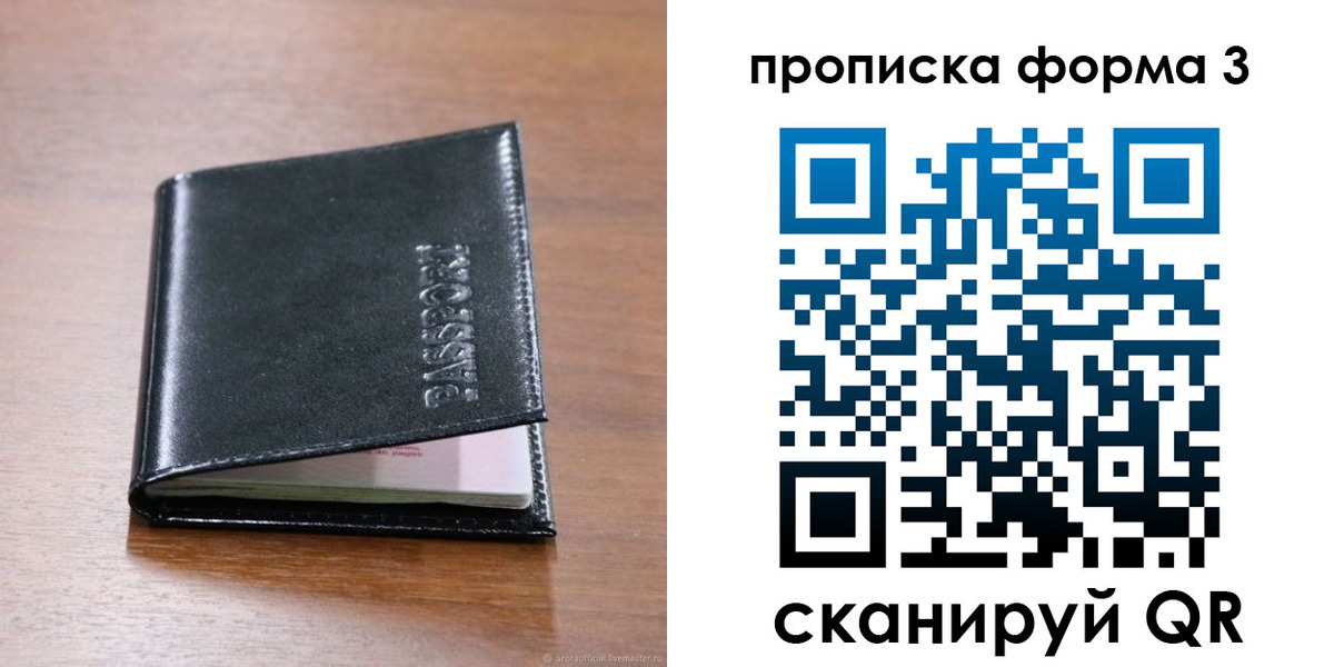 где прописаться в Белгородской области